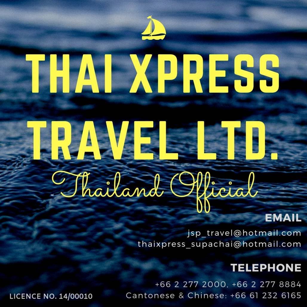 บจก.ไทยเอ็กเพรส แทรเวล 